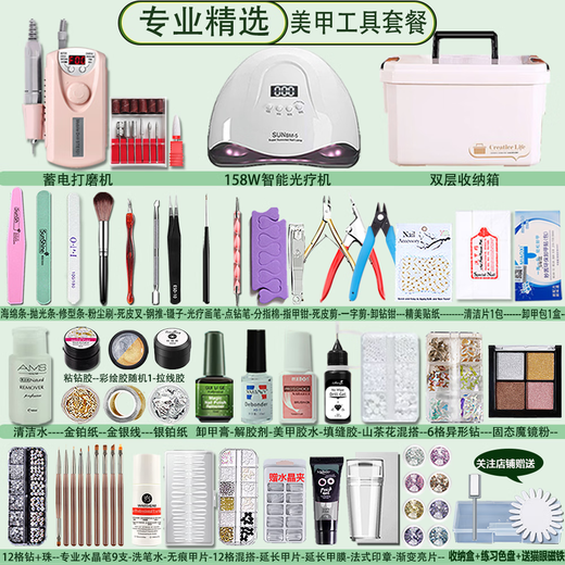 Manicure set shop full set for beginners to use at home for novices to make nail polish glue professional tools for phototherapy machines Professional tool set 1 piece does not include nail polish glue