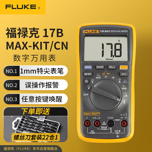 FLUKE 17B MAX KIT digital multimeter, handheld multimeter, multimeter, ammeter, 17B+ upgraded model