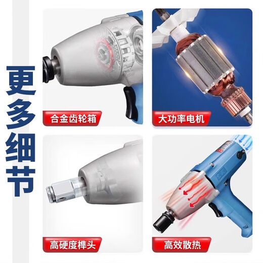 
220V electric wrench P1BFF12162022 Automobile repair cannon Dongcheng plug-in electric board tool P1BFF12300WM8M12188 torque