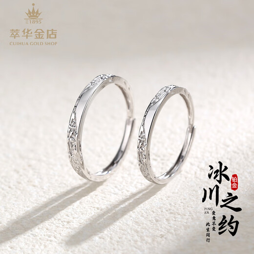 Cuihua pt950 Glacier Promise Platinum Couple Ring Men's and Women's Ring Ring Birthday Confession Gift for Girlfriend and Wife Glacier Couple Ring-Men's Ring