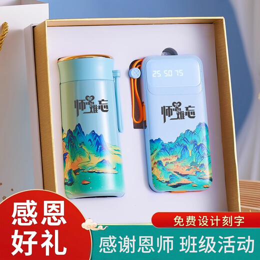 Abschlussgeschenke für Männer und Frauenlehrer, danke Geschenke, High-End-Geschenke, maßgeschneiderte Thermoskarten, Klassenkameraden-Wiedervereinigungs-Souvenirs, Thermosbecher + Regenschirme + Power Bank + Datenkabel, Geschenkanpassung
