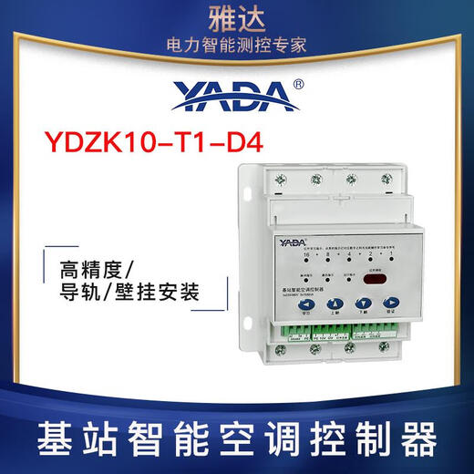 Yada//Base Station Air Conditioning Controller--Remote On/Off Infrared Control Return Air + Outlet Air Temperature Sensor 8m