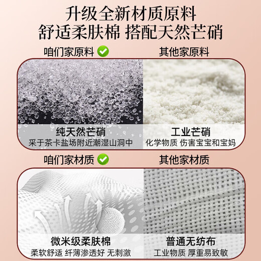 DAGO Glauber's salt milking patch can be matched with milk tea Return to baby weaning and milking patch 14 Glauber's salt