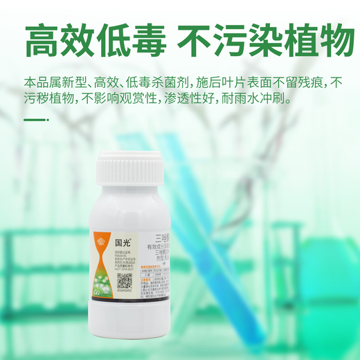 Guoguang 20% Triadimefon Powder Rust Fungicide for Wheat, Rose, Grape Seedlings, Powdery Mildew and Rust 200ml