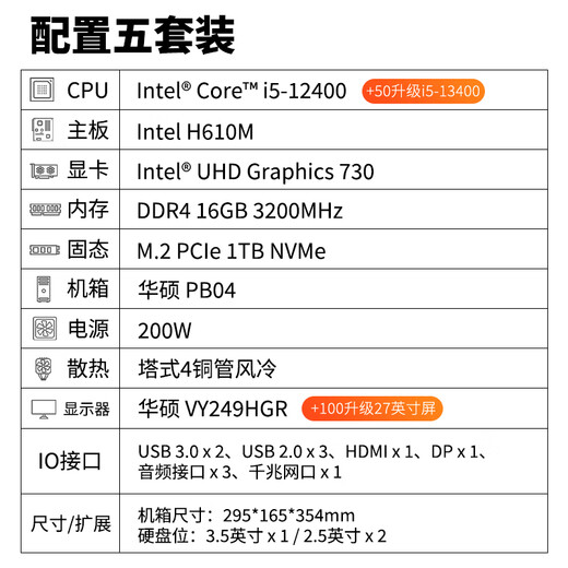 ASUS Desktop Computer I5-12400/134 Офисный дизайн хост-бизнес I7-13700HX Home Desktop Complete Set Configuration
