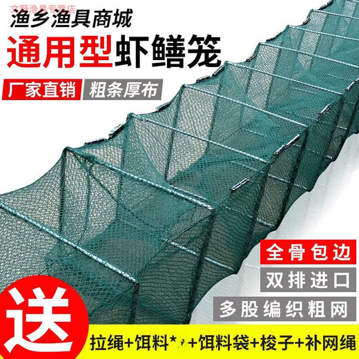 Pupan Dilong Net Shrimp Cage Universal Ground Net Cage Lobster Net Loach Eel Cage Fishing Net Fish Net River Shrimp Cage Shrimp Net Folding Net 2.4 meters 11 sections 8 holes full set of belt pendants