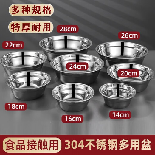 Pure 304 stainless steel soup basin for home school canteen restaurant soup rice bowl round small basin vegetable basin egg beating basin 26CM 1 piece