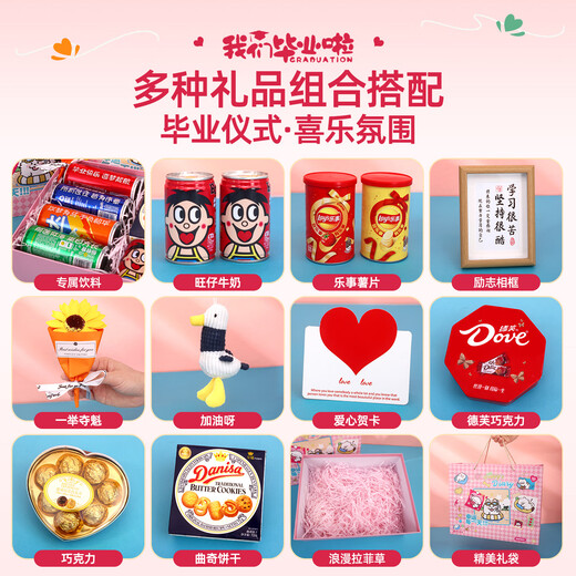 Hee Kiss Le High School Entrance Exam Ritual Gift, Cheer Up Inspirational Gift, Gold List Title, Graduation 18 Adult Gift Box for Children, Customized Middle School/College Entrance Examination + Adult Gift + Primary School Promotion No Specifications