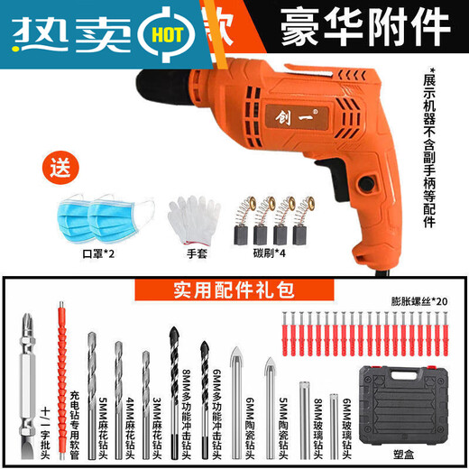 创一电钻大功率手电钻家用220v钻孔电起子钻电转 c工业升级款3890AW【十年质保】-