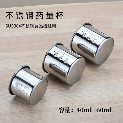 Qihuijie 304 stainless steel medicine cup rust-proof iodophor small medicine cup medicine liquid measuring cup with scale cup 304 stainless steel measuring cup 60ml