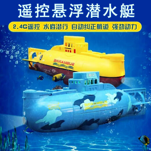 
Shantoulin Village remote control mini submarine fast submarine ship warship model fish tank can be submersible underwater electric children's water toys Orange speedboat standard delivery + screwdriver