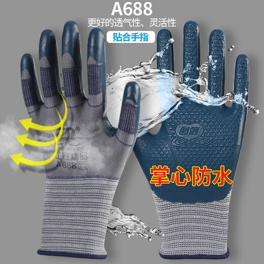 Genuine thickened embossed gloves a688 wear-resistant king working construction site wholesale labor insurance durable basic A688 wear-resistant king 20 factory direct sales subsidy