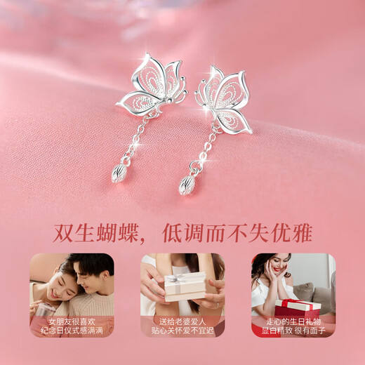 China Gold Hollow Twin Butterfly Tassel Earrings for Women Earrings and Earrings Birthday Gifts for Girlfriend and Wife Wedding Anniversary Silver Hollow Twin Butterfly Tassel Earrings Today/Next Day Delivery