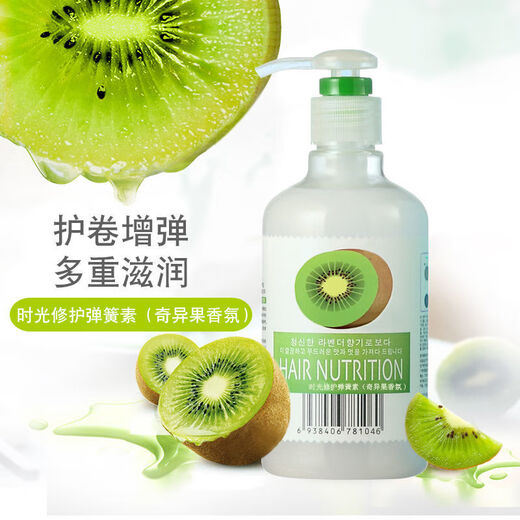 Grace 280ml plant aromatherapy elastin rose spring hair curling care styling moisturizing style kiwi fruit flavor