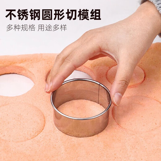 Stainless steel round cutting mold steel ring cake ring mold meringue complete set of baked dumpling skin mousse ring scone mold stainless steel color 3-piece set