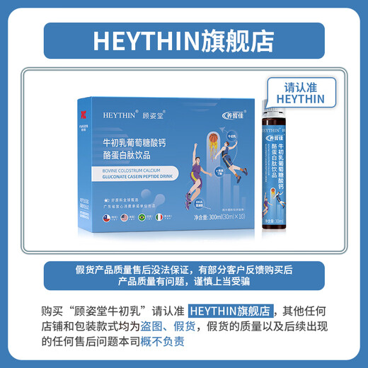 Gu Zitang Beef Colostrum [acheter 2 obtenir 1 gratuit] Guanyou Jia Niu Colostrum Protéine PEPTIDE OFFICIEL OFFICIELLE VÉLICATION 1 BOX EXPORTION PACK FACTOR DE CROISSANCE