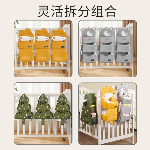 
Sanmei baby bed hanging storage hanging bag multifunctional diaper diaper storage bag hanging bag hanging basket toy placement tower tree