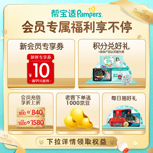 Pampers [Summer Thin Breathable] Fresh Oxygen Permeable Pro Baby Pulling Pants L30 Tablets Diapers Diets