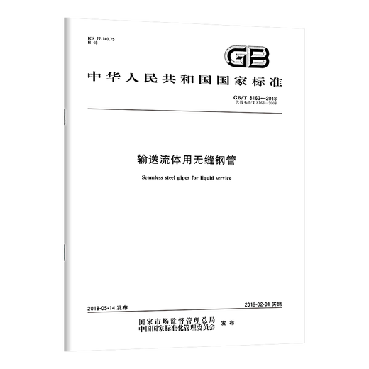 Optional series SY/T 5037-2023 Submerged arc welded steel pipes for ordinary fluid conveying pipelines GB/T 9711 Steel pipes for oil and natural gas industrial pipeline conveying system GB/T 8163 Seamless for fluid conveying SY_T_5037-2023_Ordinary fluid conveying