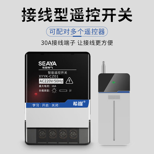 Xiya remote control switch 220V 380V high-power water pump wireless remote single-channel power supply intelligent controller 1 km 220V remote control switch