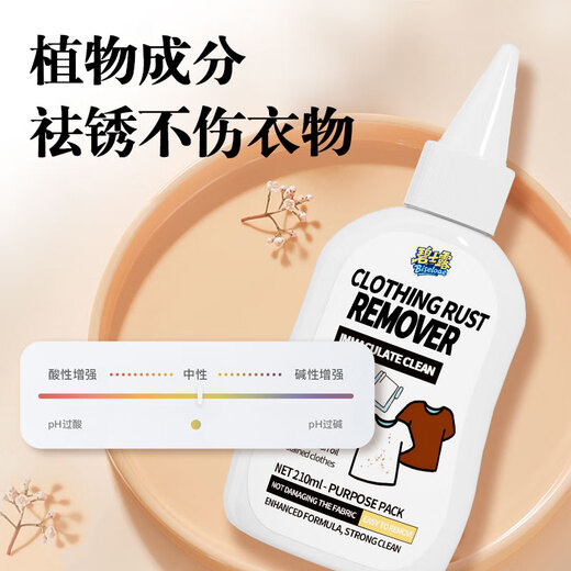 Bishlu Clothes Rust Remover 210ml White Clothes Rust Remover Water Rusty Yellow Stains Imprint Cleaning Agent Rust Remover