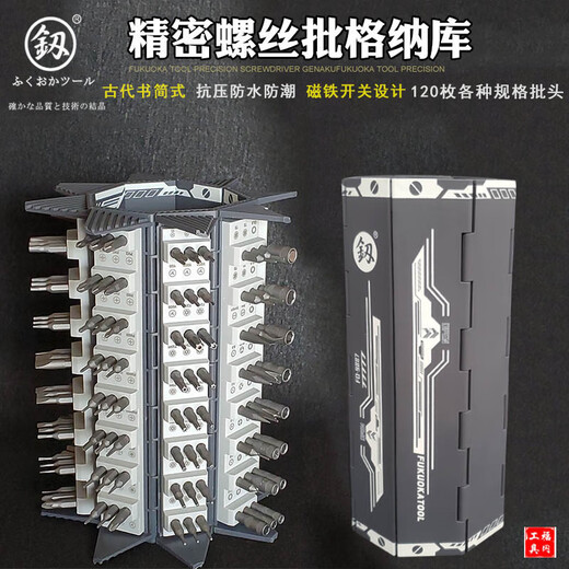 
Pupan Fukuoka screwdriver set multi-function home mobile phone notebook repair disassembly driver precision small screwdriver tool FO-9227 [Fukuoka 128 in one] [Collect