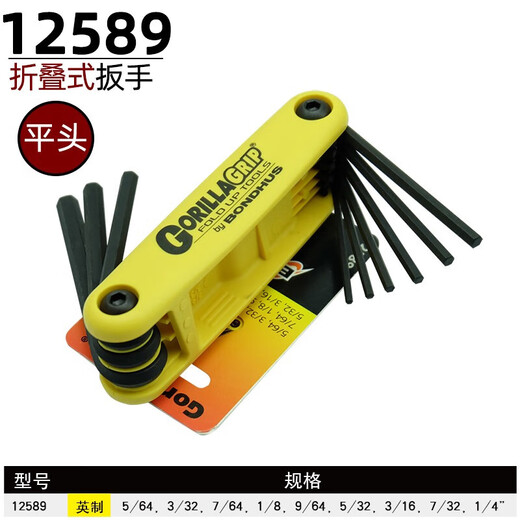 何佳功内六角扳手折叠套装公制六棱6角加硬螺丝刀哈雷摩托 12595公制3-10mm-6支装