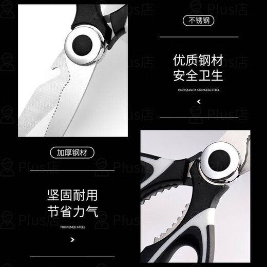Baige stainless steel kitchen scissors barbecue scissors for kitchen scissors for chicken bones scissors for multi-functional household food scissors for BD4882 kitchen scissors + handmade scissors for two-piece set