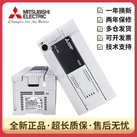 Yue Changsheng's new Mitsubishi FX3U Taiwan version series 16MR/32MR/48MT/64MR/80MR/MT can be Taiwan version FX3U-32MR/ES-A