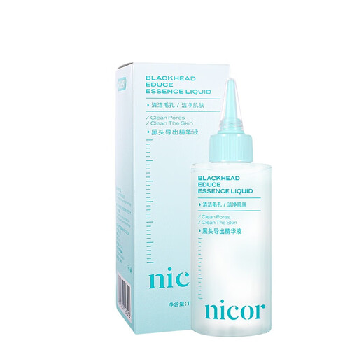 NICOR blackhead removal liquid, blackhead water non-tearing mask, one il Suso beauty salon special pore astringent liquid set, 2 bottles of export liquid, free blackhead shovel + wet compress cotton