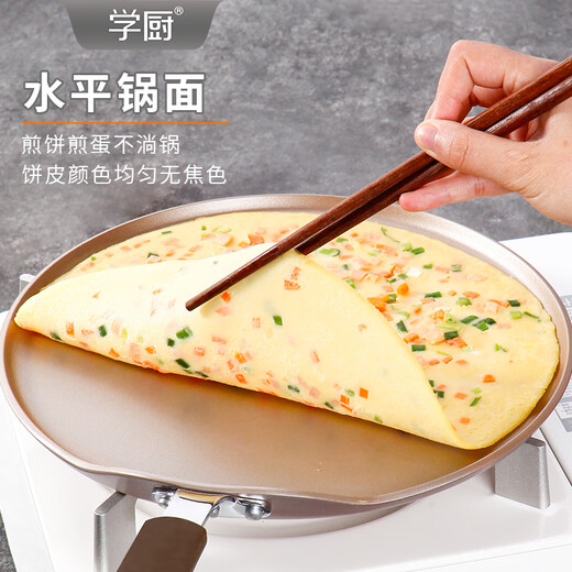 Learn to cook and cook Thousand-layer leather frying pan Towel roll Non-stick frying pan Banji Keli Egg Pancake Fruit Household frying pan Aluminum alloy 8-inch Banji Non-stick frying pan WK9738