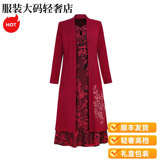 Giordano轻奢喜婆婆春夏中老年婚宴两件套连衣裙新款妈妈装礼服平时可睡裙 9272红色内搭无袖 收藏加购优先 M (80-95斤以内