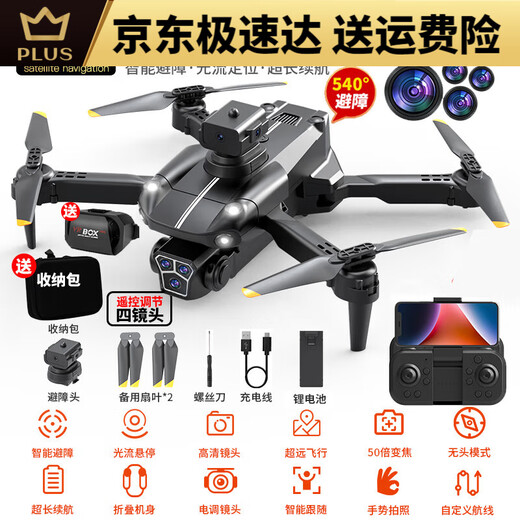 无人机航模航拍高清遥控飞机儿童玩具小型入门直升迷你飞行器 大号四个镜头540避障8K高清电调 1电续航5500米送教程+易损配件
