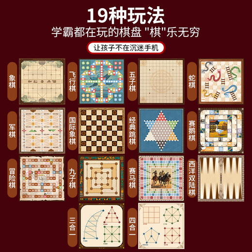 Children's Gozi Chess Multifunctional Chess Board Children's Multi-In-One Chess Toys 6-14-year-old boys' birthday gift puzzle and practical [19-in-1 puzzle puzzle] Supreme Handheld Gift Box