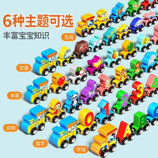 NMCK magnetic digital train children's building blocks toys boys and girls 3 to 4 to six-year-old babies magnetic assembly 10-section beech wood front magnetic digital train