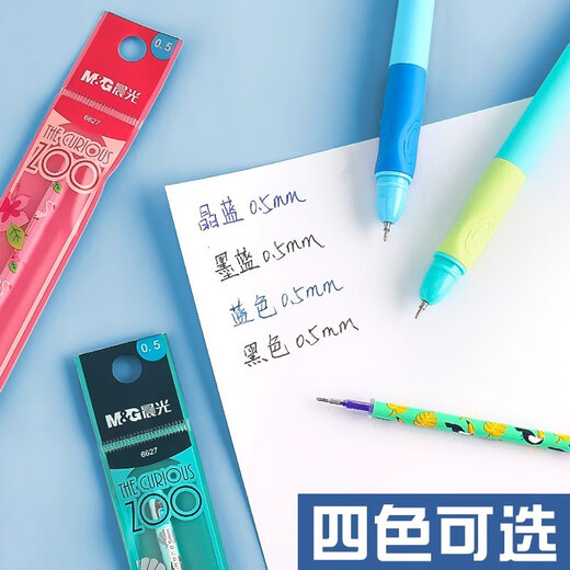 溥畔晨光可擦笔芯0.5黑色蓝色晶蓝可擦中性笔芯拔帽笔芯学生用晶蓝3-5 晶蓝优握7501+6627全针管 3支笔