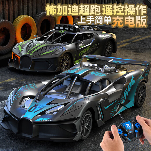 Chenghai Yiwu Small Commodity Children's Toy Market Wholesale Department Store Remote Control Car Boy Racing Drift Car Large Bugatti Blue
