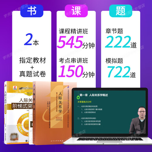 自学考试教材03291公关文秘专升本书籍3291人际关系学冯兰辽宁大学版2025年大专升本科专科套本成考成 自考高等教育用书 【03291人际关系学】：试卷
