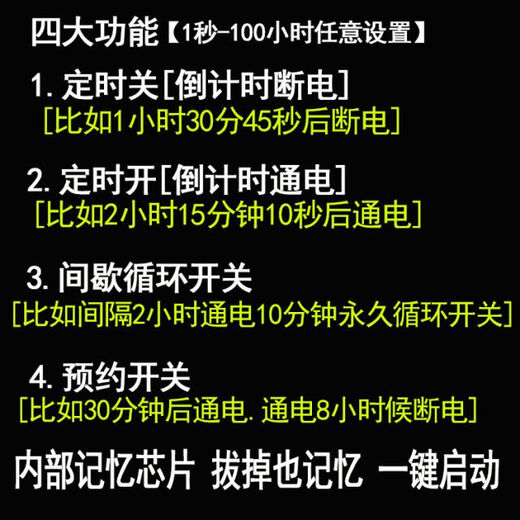 Timed socket automatic power off 16A high power 3500 watt countdown switch electric vehicle charging switch 16A large plug large jack