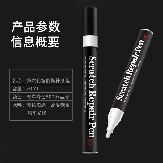 Zhicheng Cadillac touch-up pen Maya black CT5/XT5/4 car special paint scratch repair artifact spot paint pen