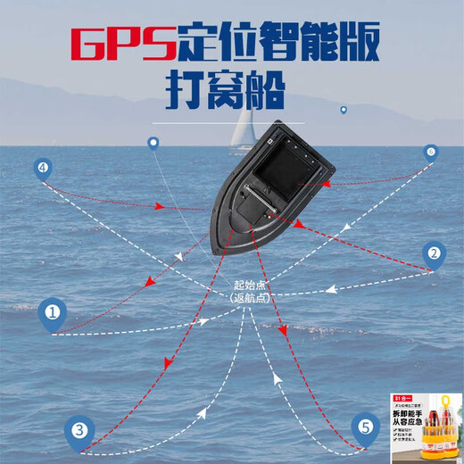 Kowsi Budding Ship Remote Control Ship Nouveau modèle de pêche à haute puissance 12V Smart GPS Positionnement automatique Retour à l'élévation Modèle de mise à niveau