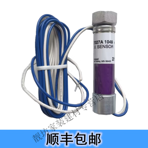 He Jiagong C7027A1049 Original C7035A1064 Flame Detector C7027A1031 UV Electric Eye Original C7027A1049