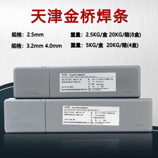 Rod de soudage à base de nickel de Jinqiao Enicrmo-3 / -4 / nicrfe-3 / 2/1 Ni6625 276 182 Rod de soudage en alliage Jinqiao Enicrmo-4 Nickel Roding de soudage un mâle Jin [Jin est égal à 0,5 kg] 3,2 mm