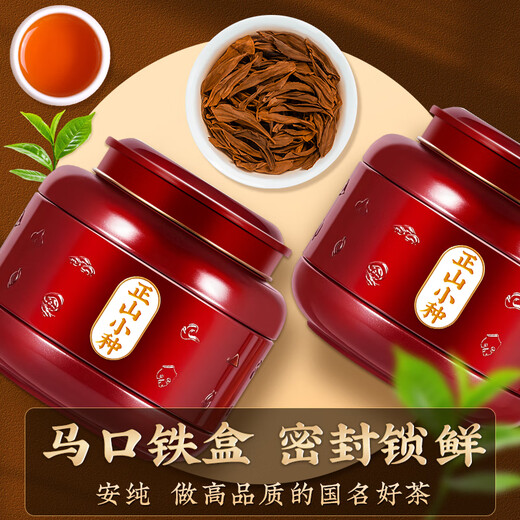 安纯正宗武夷红茶正山小种特级新茶叶礼盒花果香250g自己喝父亲节送礼 桐木关正山小种250g【送礼袋】