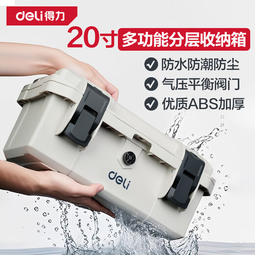 Deli home portable tool box waterproof, moisture-proof, dust-proof and anti-fall hardware large capacity multi-functional storage box 20 inches