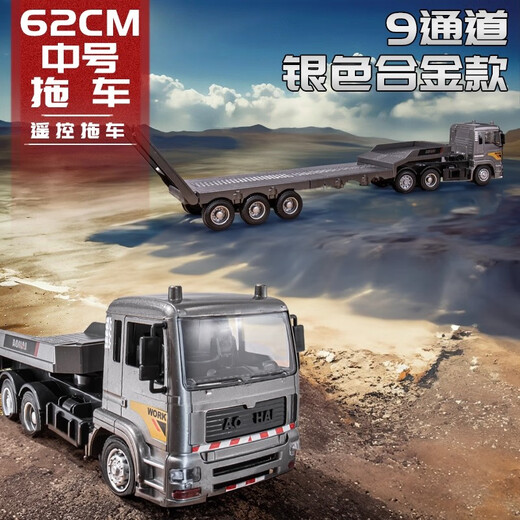 Children's remote control toy car 3-6 years old flatbed trailer toy semi-trailer truck model transport boy 60cm remote control flatbed trailer