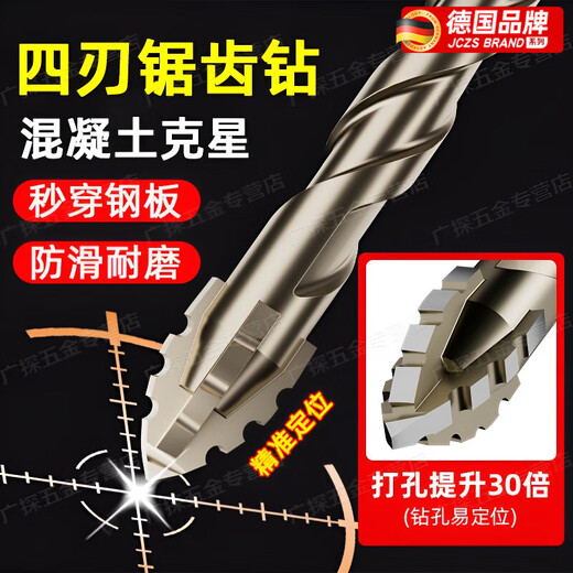 JCZS Germany upgraded four-edged serrated eccentric drill bit, special high-hardness hole expander for dry drilling of ceramic tiles, marble concrete, four-edged serrated drill 6+8, two in total, ten times more durable