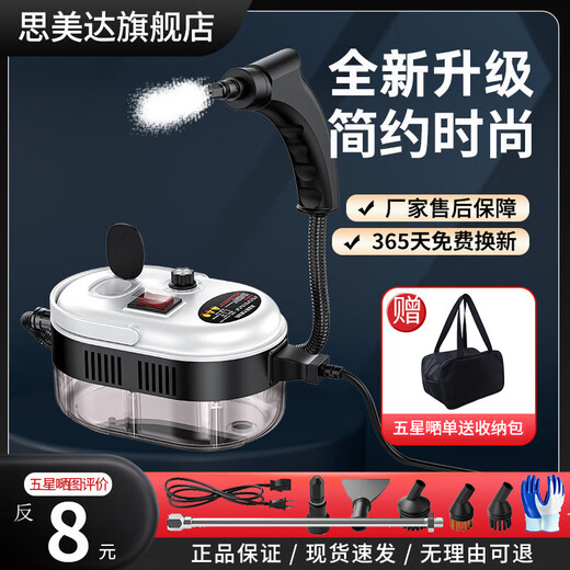 Simeda High Temperature and High Pressure Steam Cleaner Home Kitchen Range Hood Cleaning Magic Multi-Function Commercial Car Washing Machine White Black Standard Model - Refreshed and Upgraded Black Yellow - Color Box Luxury Set