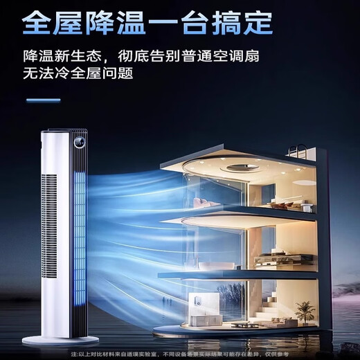 
Xiaomi Youpin Air Conditioning Fan Cooling Machine Cooling Small Air Conditioning Household Silent Cooling Fan 2025 New Bedroom Small Air Conditioning 1047 [Height 70cm] Flagship Noise