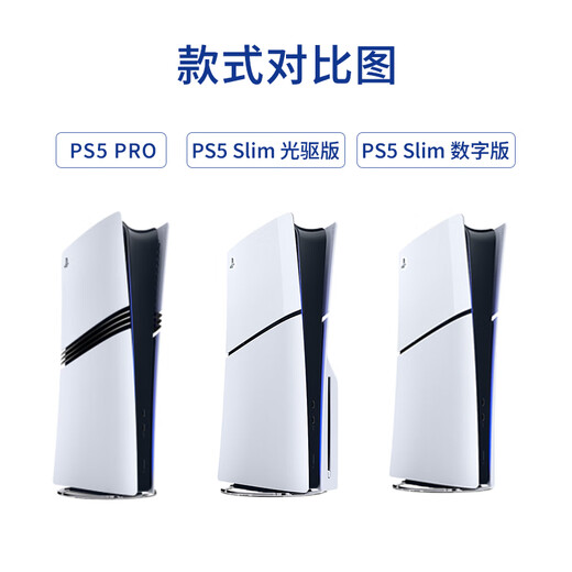PlayStation Sony (SONY) PS5slim console optical drive version game console genuine home 4K game console thin and light Hong Kong version SLIM optical drive version